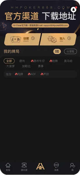 HHpoker账号运气